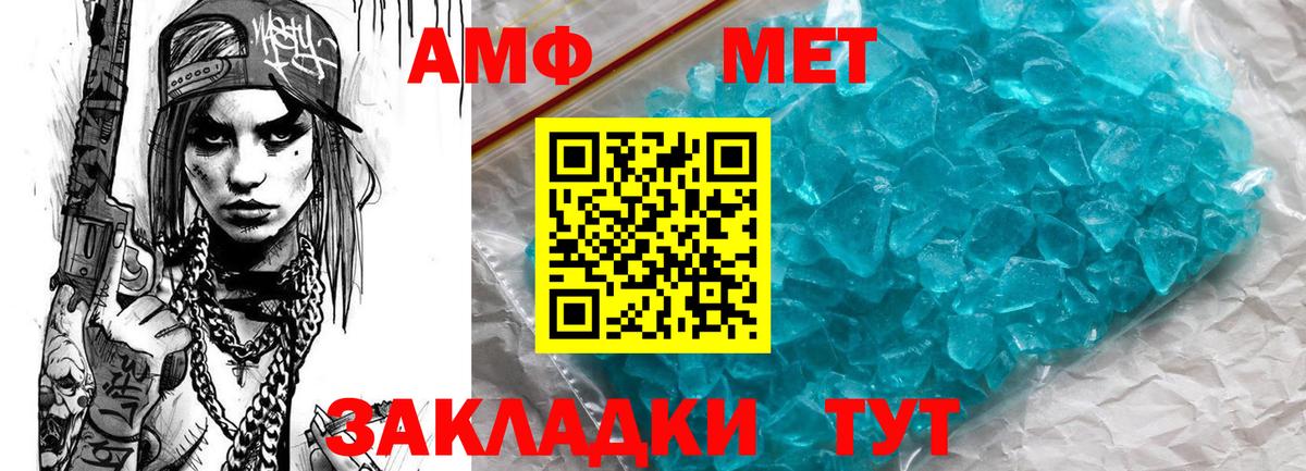 АМФ Розовый  АМФ  Мурино  Вход с VPN 