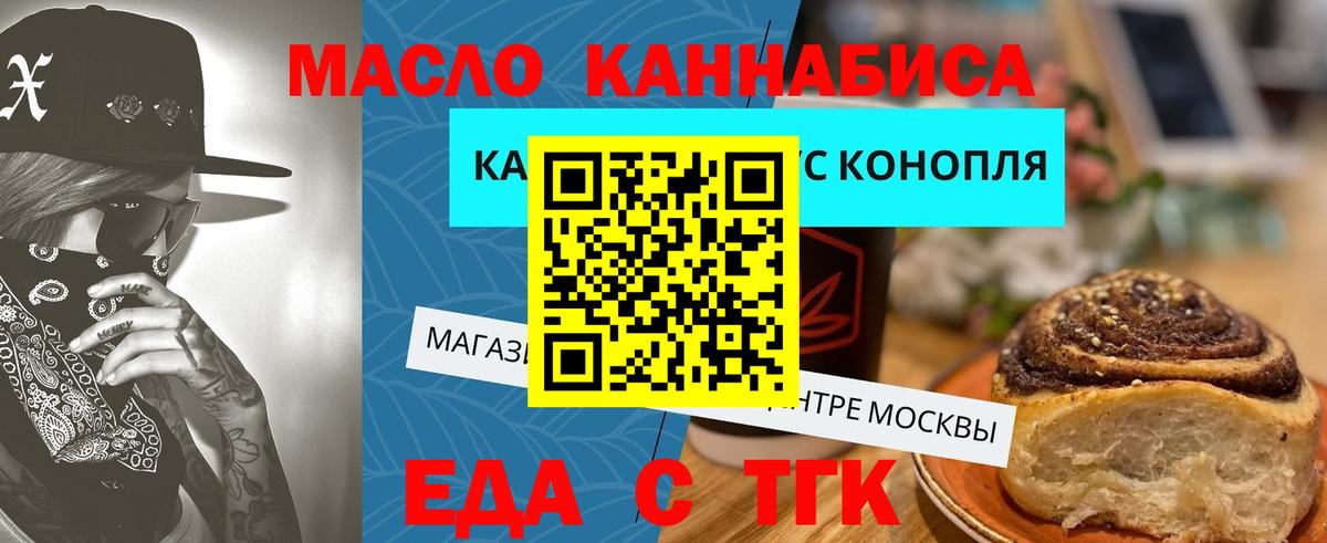 Еда ТГК марихуана  Вход с VPN  Мурино 