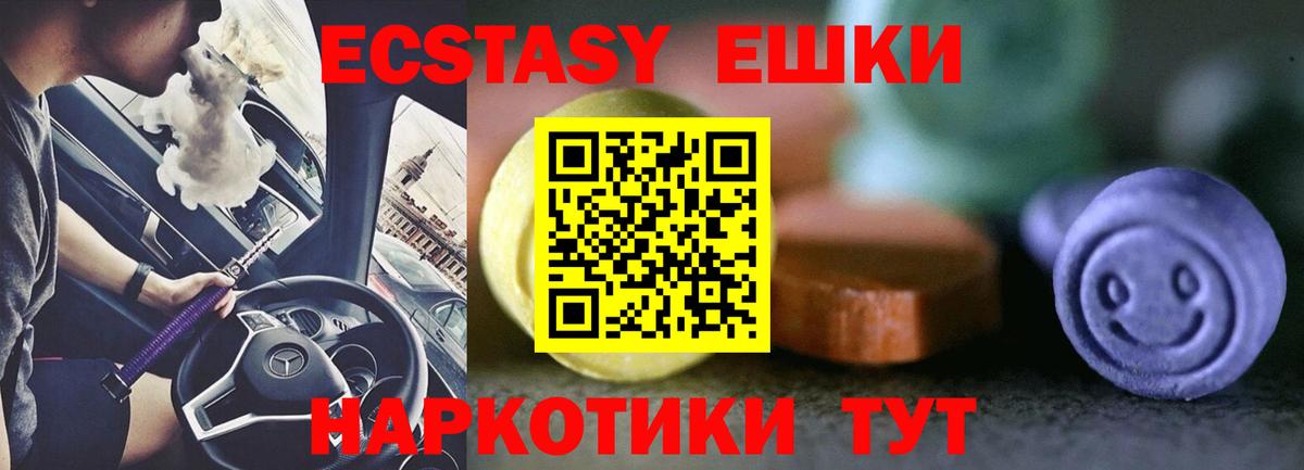 Ecstasy MDMA Мурино