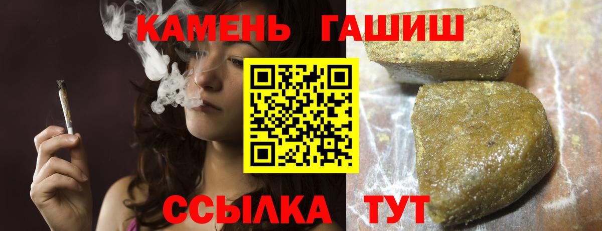 ГАШ Premium  ГАШИШ Cannabis  Вход с VPN  Мурино 