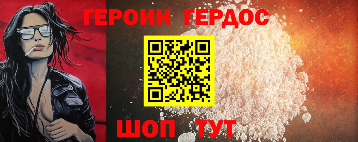 ГЕРОИН гречка  Вход с VPN  Мурино 