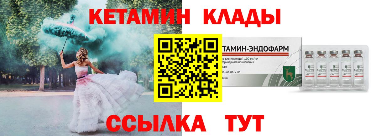 Кетамин ketamine  КЕТАМИН VHQ  Мурино  Вход с VPN 