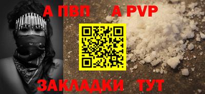 альфа пвп VHQ Ставрополь