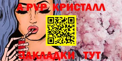 альфа пвп VHQ Ставрополь