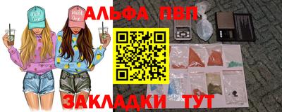 альфа пвп VHQ Ставрополь