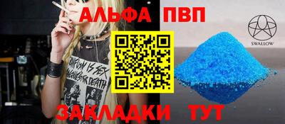 альфа пвп VHQ Ставрополь