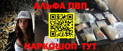 альфа пвп VHQ Ставрополь