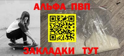 альфа пвп VHQ Ставрополь