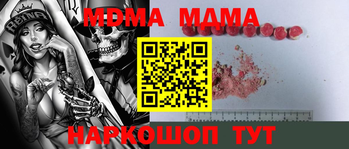 MDMA  Вход с VPN  Мурино  MDMA VHQ  MDMA молли 
