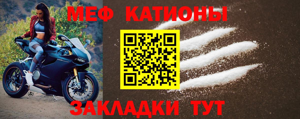 МЯУ-МЯУ  Мефедрон  Вход с VPN  продажа наркотиков  Мурино  Мефедрон кристаллы  Мефедрон 4 MMC 