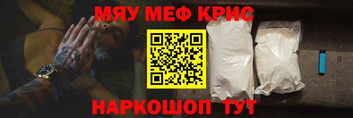 МЕФ мука Мурино
