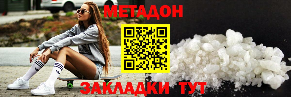 МЕТАДОН белоснежный Мурино