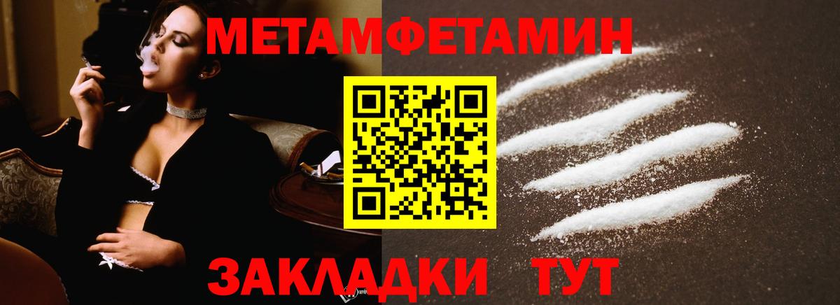 Метамфетамин мет Мурино