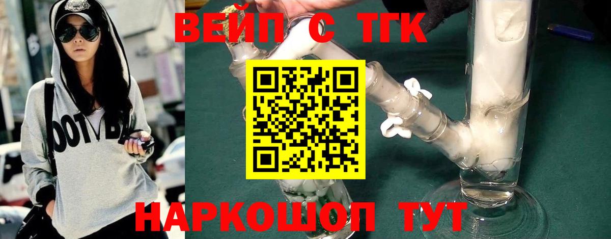ТГК THC oil  Дистиллят ТГК гашишное масло  дарнет шоп  Вход с VPN  Мурино 